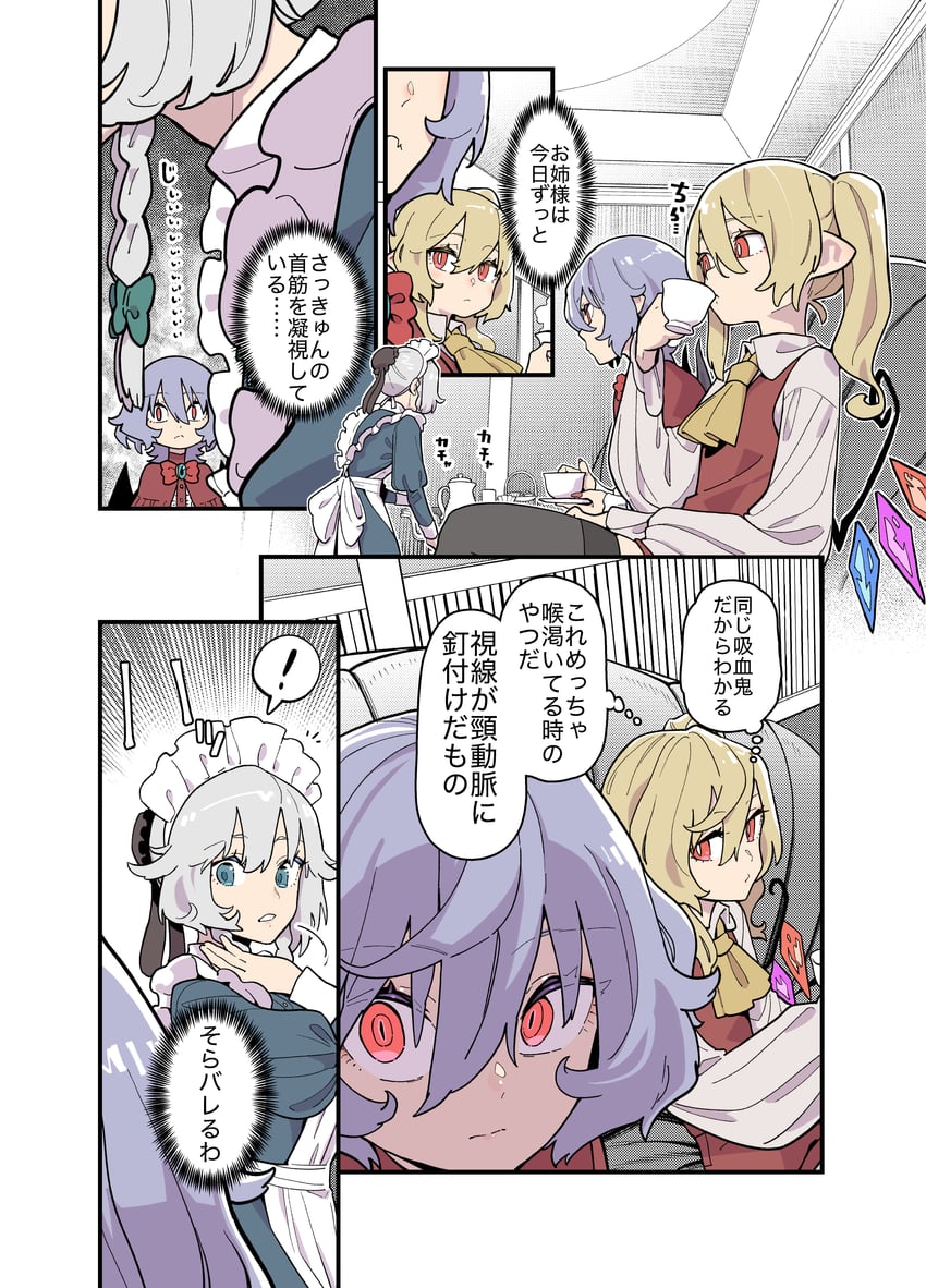 remilia scarlet, flandre scarlet, and izayoi sakuya (touhou) drawn by kawayabug