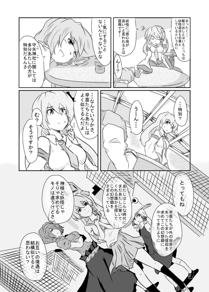 kochiya sanae, moriya suwako, tatara kogasa, and yasaka kanako (touhou) drawn by shirokuroya