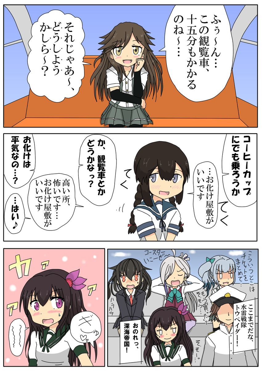 admiral, kasumi, kisaragi, asashimo, arashio, and 2 more (kantai collection) drawn by iwazoukin