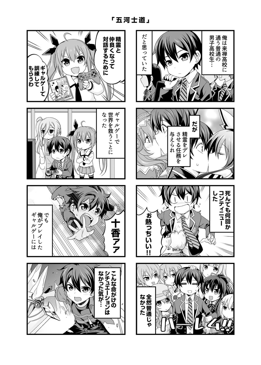 yatogami tohka, tobiichi origami, itsuka kotori, himekawa yoshino, yoshinon, and 5 more (date a live)