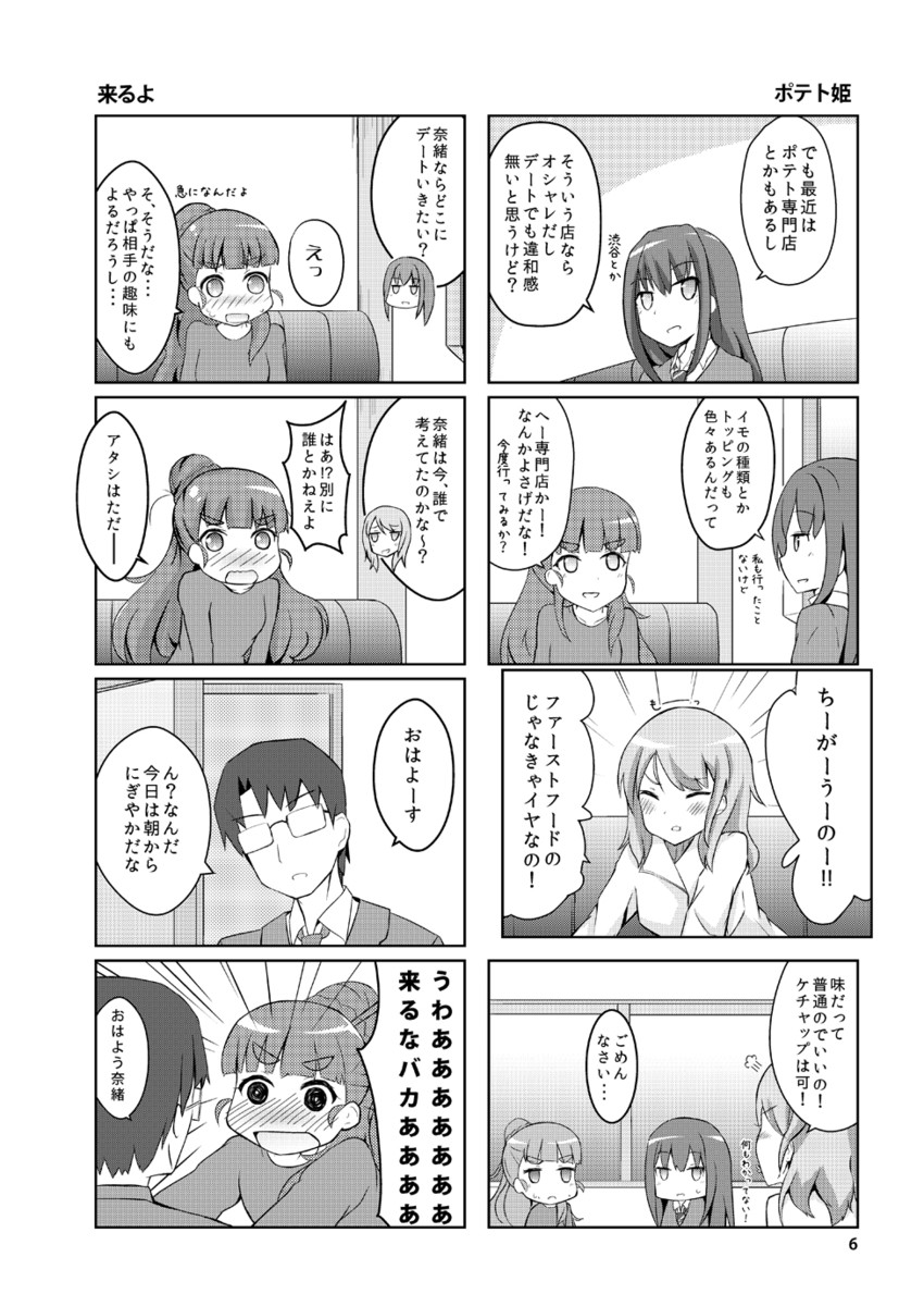 producer, shibuya rin, hojo karen, and kamiya nao (idolmaster and 1 more) drawn by denshinbashira_(bashirajio!)