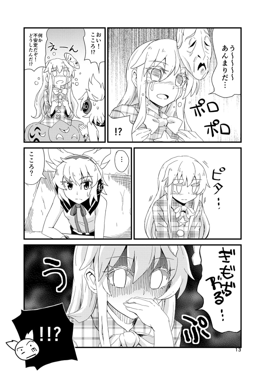 toyosatomimi no miko and hata no kokoro (touhou) drawn by nobori_ranzu