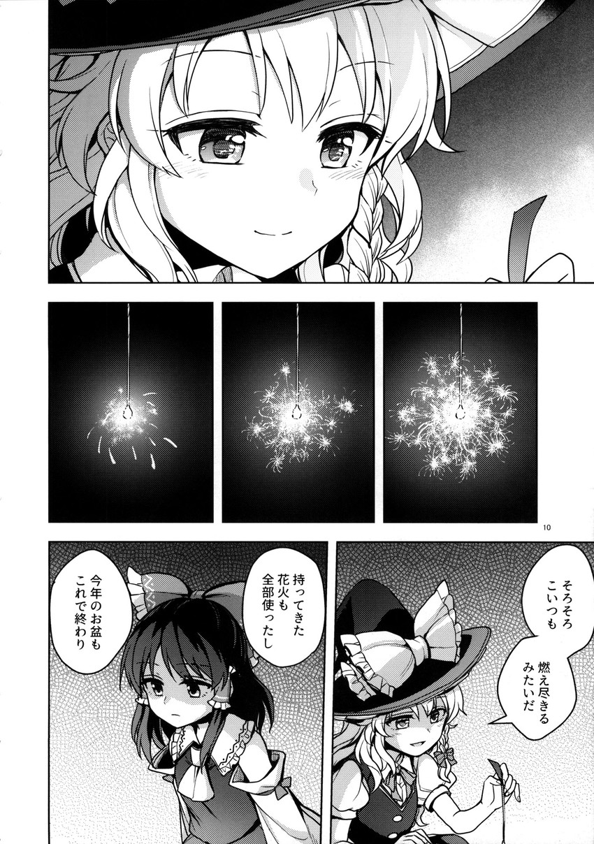 hakurei reimu and kirisame marisa (touhou) drawn by mikagami_hiyori