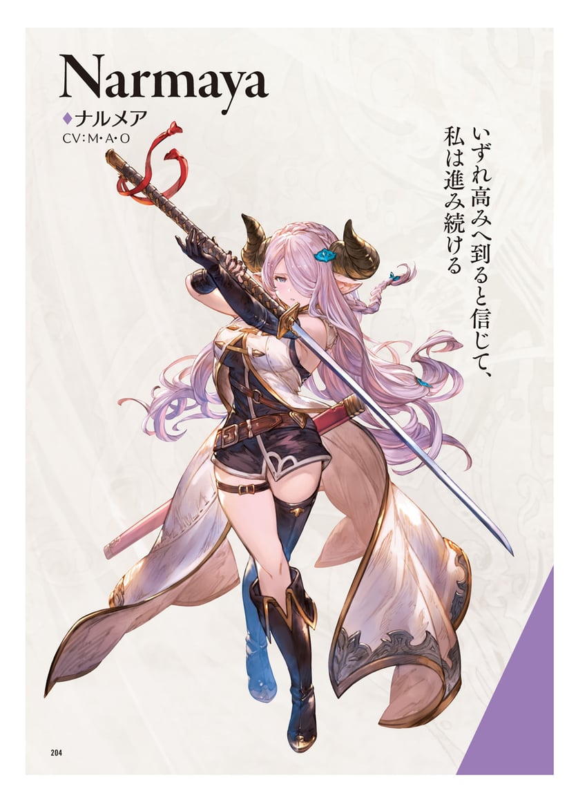 narmaya (granblue fantasy and 1 more) drawn by minaba_hideo