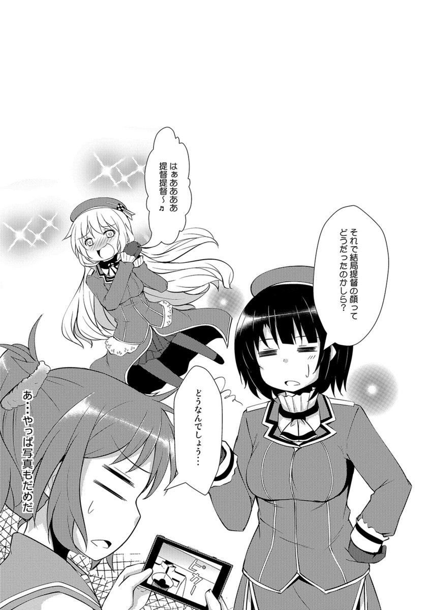 atago, takao, and aoba (kantai collection) drawn by tekehiro
