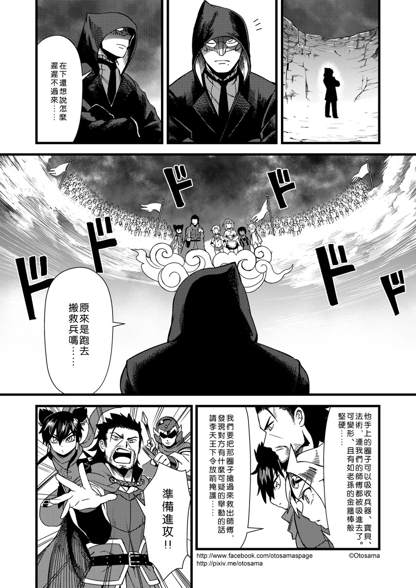 sun wukong, zhu bajie, sha wujing, yulong, and banjiao qingniu (journey to the west) drawn by otosama