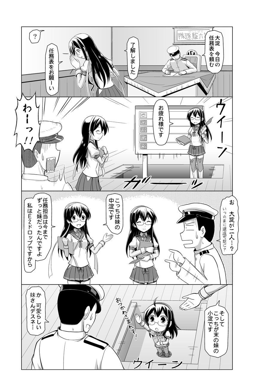 admiral, ooyodo, and ooyodo kai (kantai collection) drawn by spaghe_(kyoumospaghe)