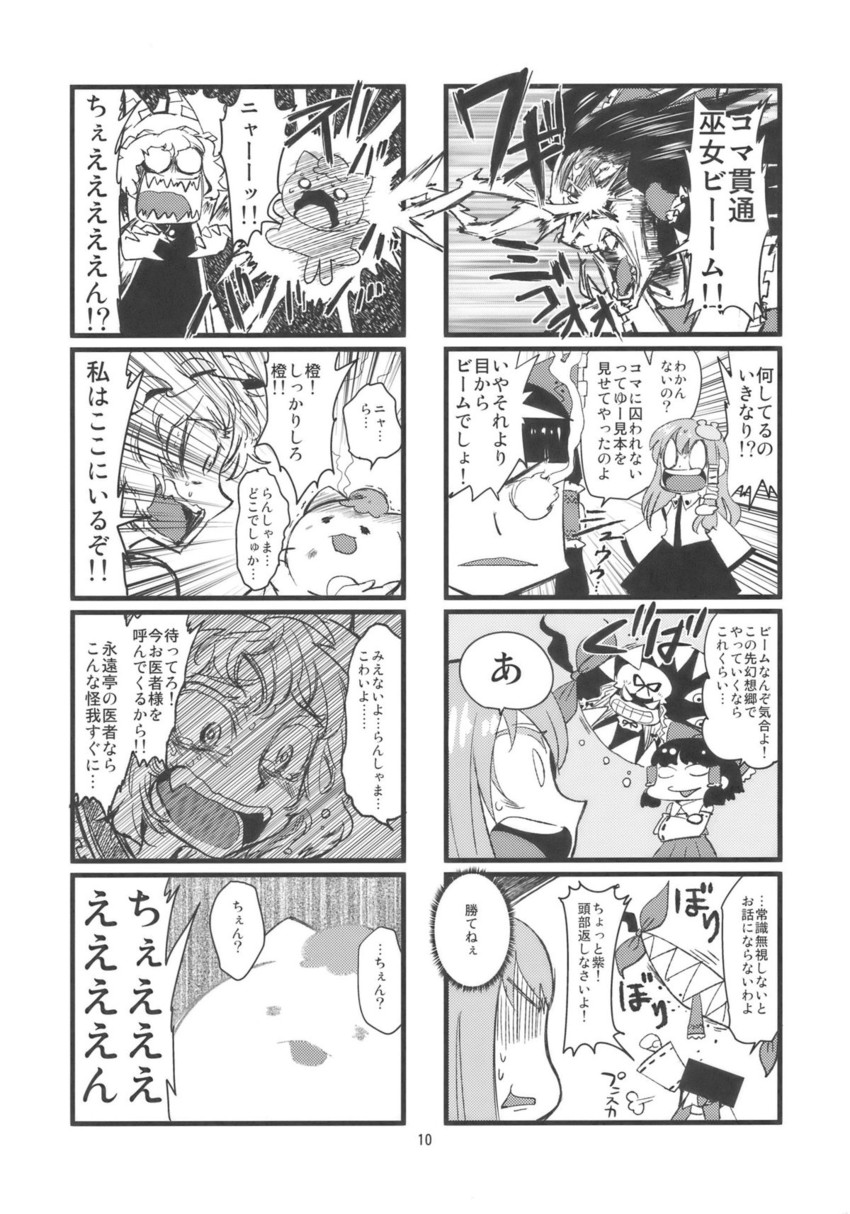 hakurei reimu, kochiya sanae, yakumo yukari, yakumo ran, and chen (touhou) drawn by minato_hitori
