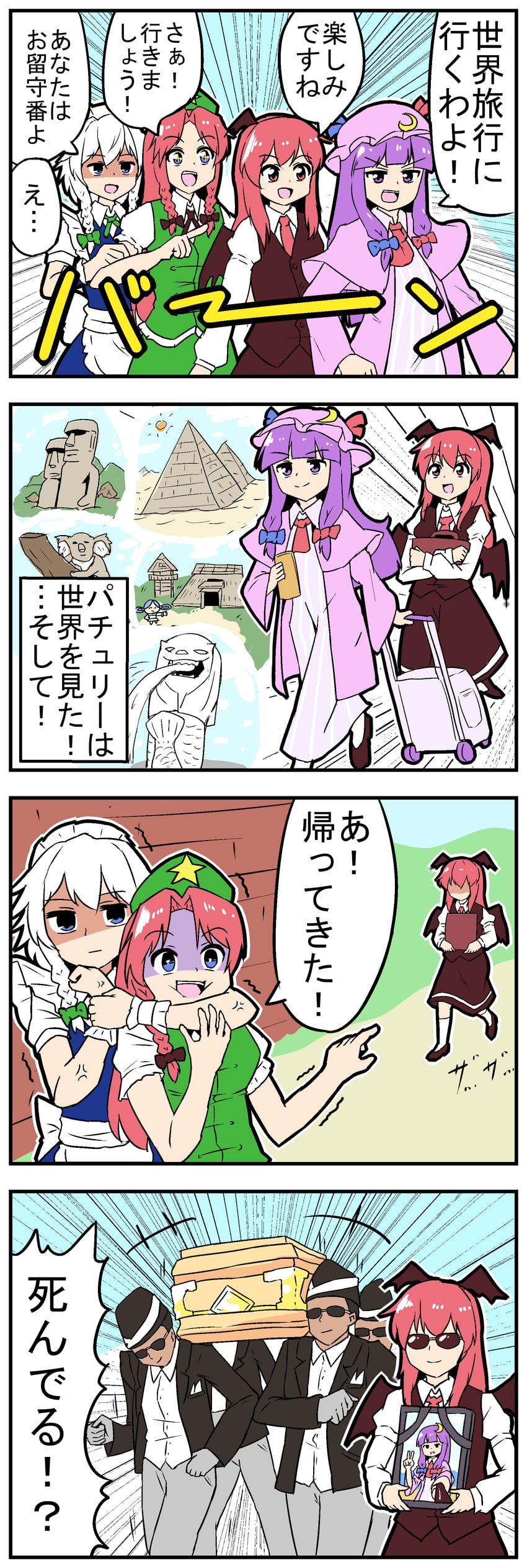 izayoi sakuya, patchouli knowledge, hong meiling, and koakuma (touhou and 2 more) drawn by mikadukimo