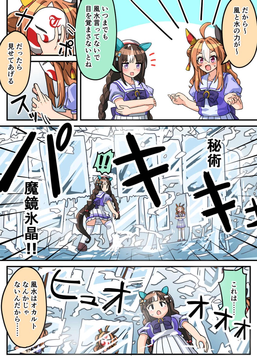 hokko tarumae, copano rickey, and haku (umamusume and 1 more) drawn by 172cm