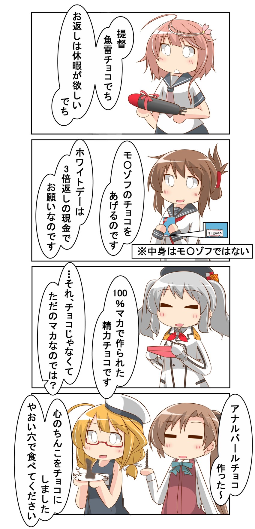 inazuma, kashima, akigumo, i-58, and i-8 (kantai collection) drawn by nanakusa_suzuna