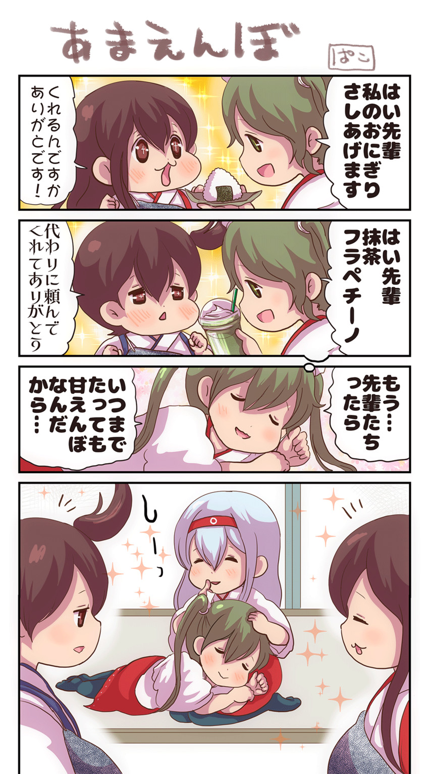 kaga, akagi, zuikaku, and shoukaku (kantai collection) drawn by pako_(pousse-cafe)