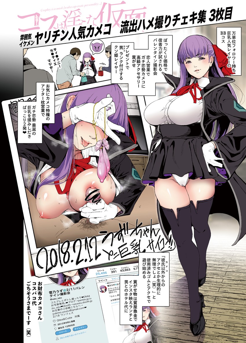 bb (fate and 3 more) drawn by suzuhane_suzu
