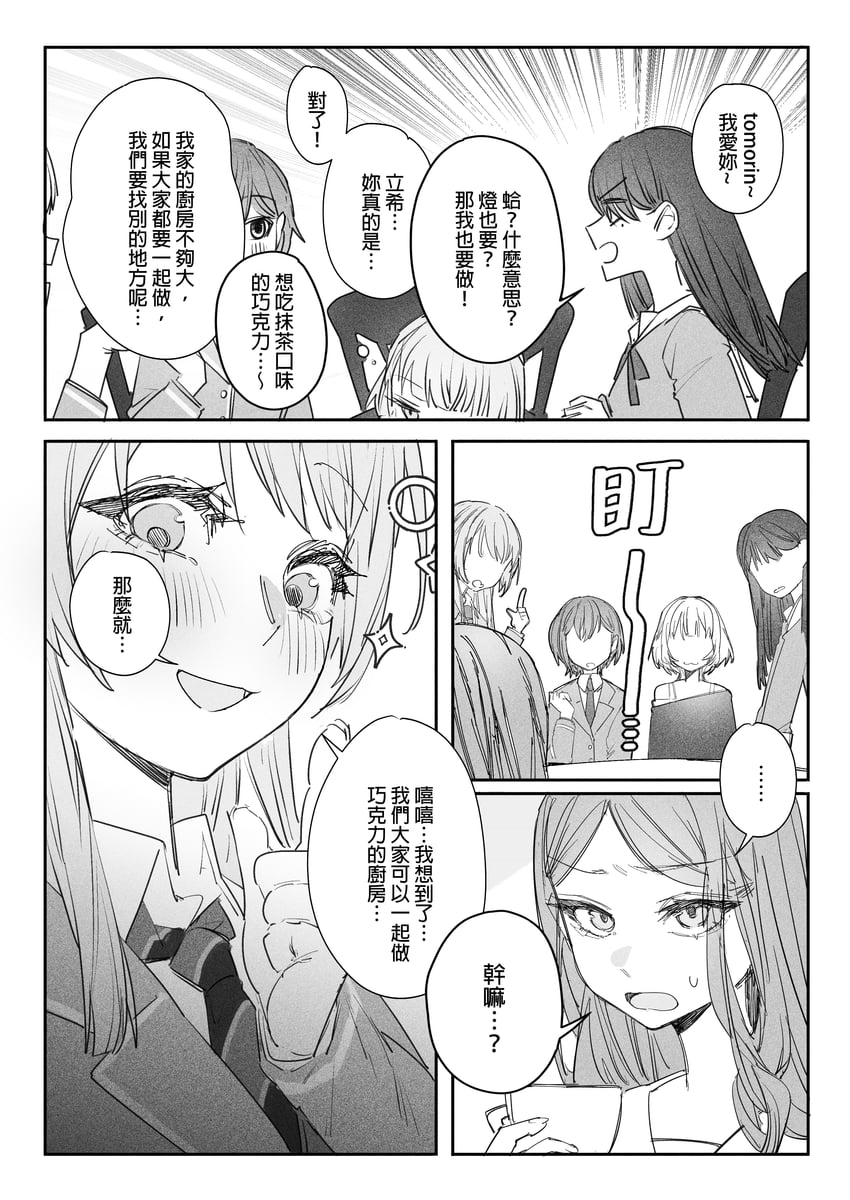 chihaya anon, nagasaki soyo, shiina taki, takamatsu tomori, and kaname raana (bang dream! and 1 more) drawn by sumi_kichi