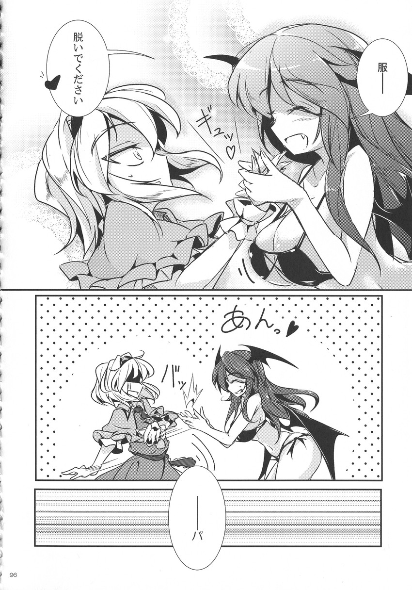 alice margatroid and koakuma (touhou) drawn by fumitsuki_(minaduki_6)
