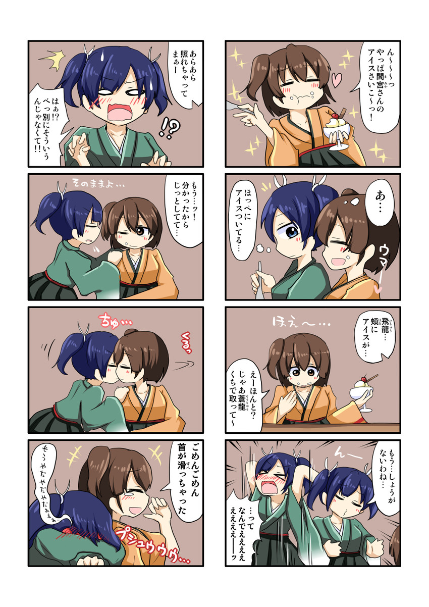 souryuu and hiryuu (kantai collection) drawn by rokunen