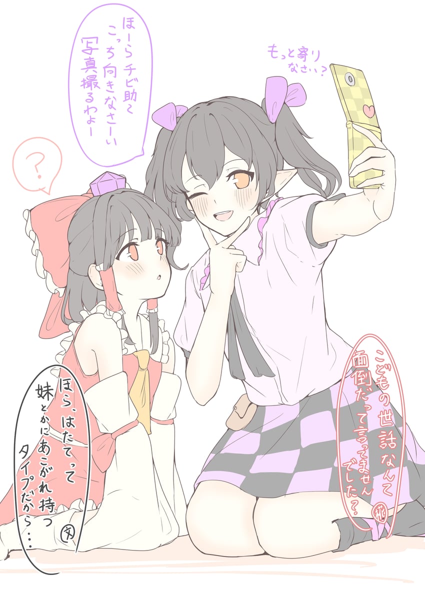 hakurei reimu and himekaidou hatate (touhou) drawn by seele_(chanseele0128)