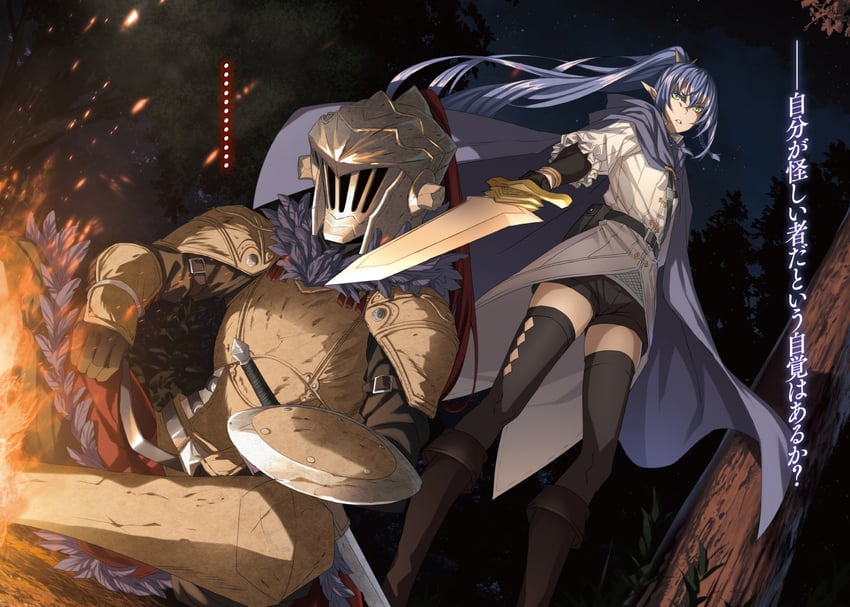 goblin slayer and elf swordswoman (goblin slayer! and 2 more) drawn by kannatsuki_noboru