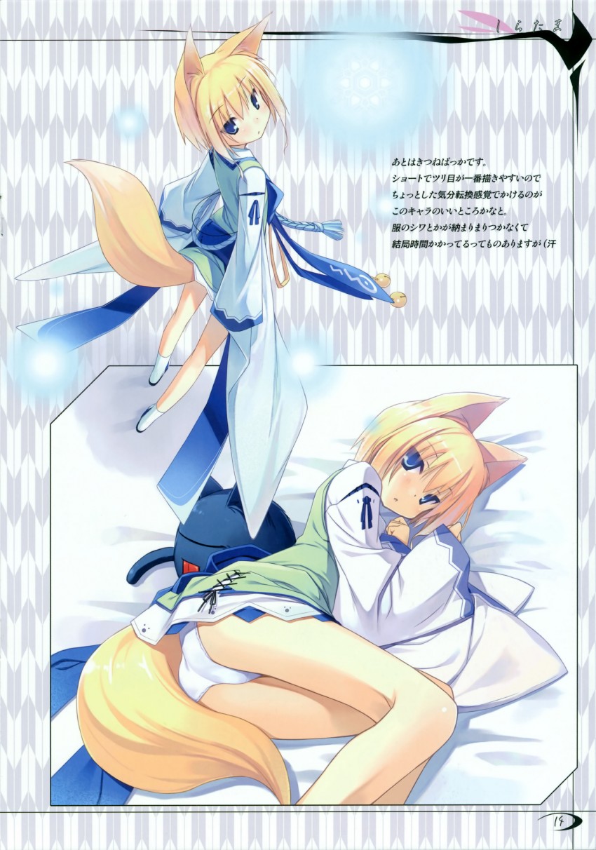 shiratama kitsune and kuroino (original) drawn by poco_(asahi_age)