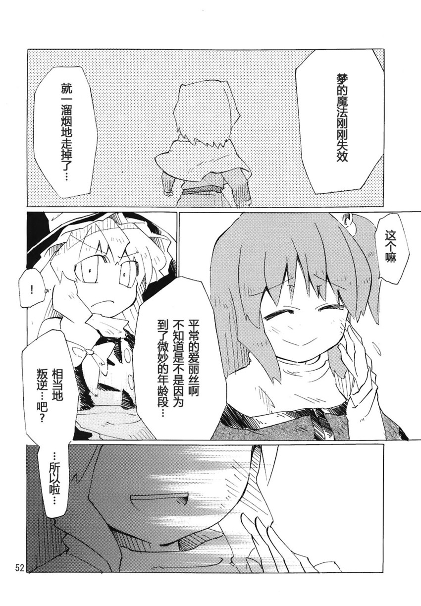 kirisame marisa, alice margatroid, and shinki (touhou) drawn by fuantei