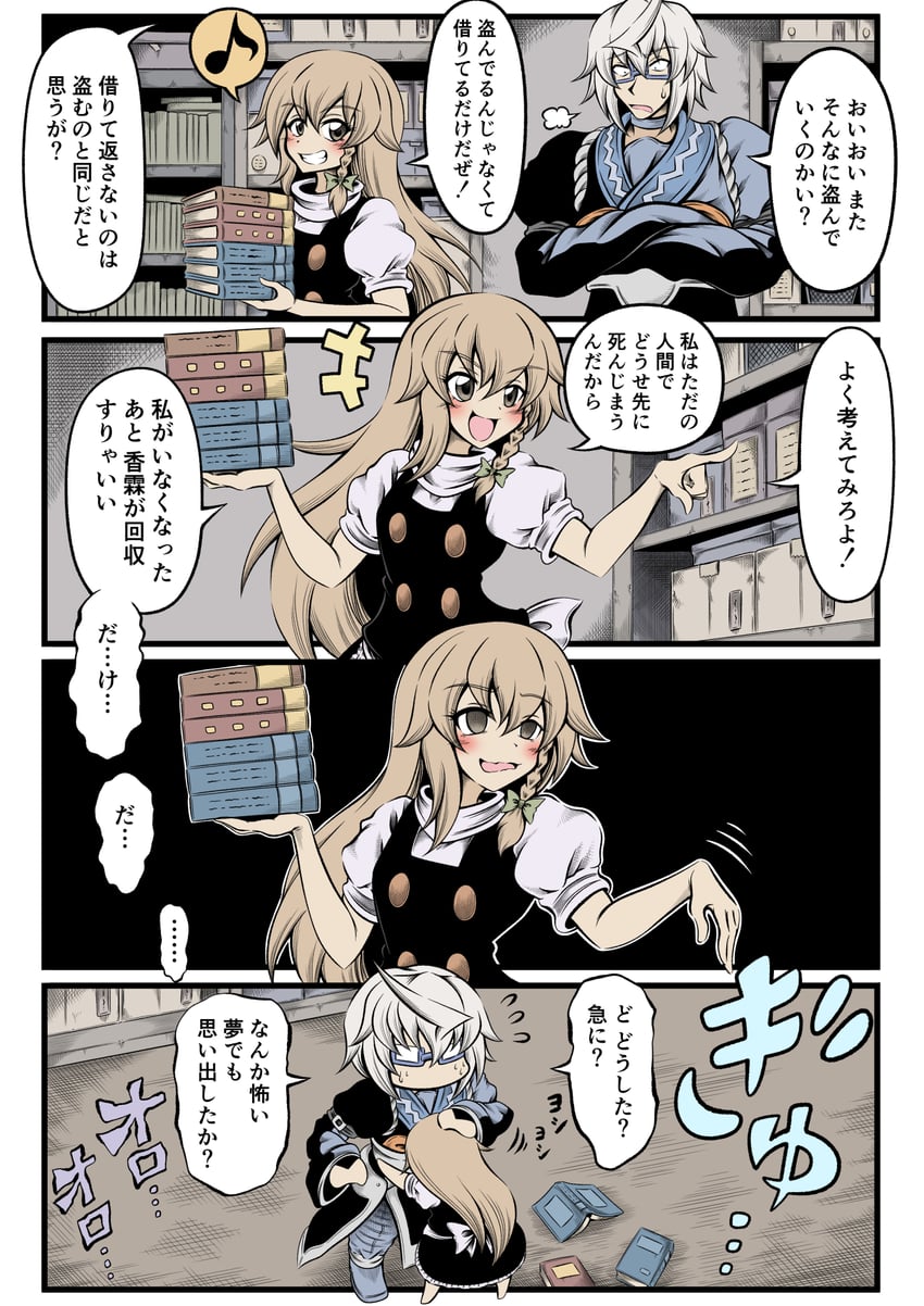 kirisame marisa and morichika rinnosuke (touhou) drawn by hidefu_kitayan