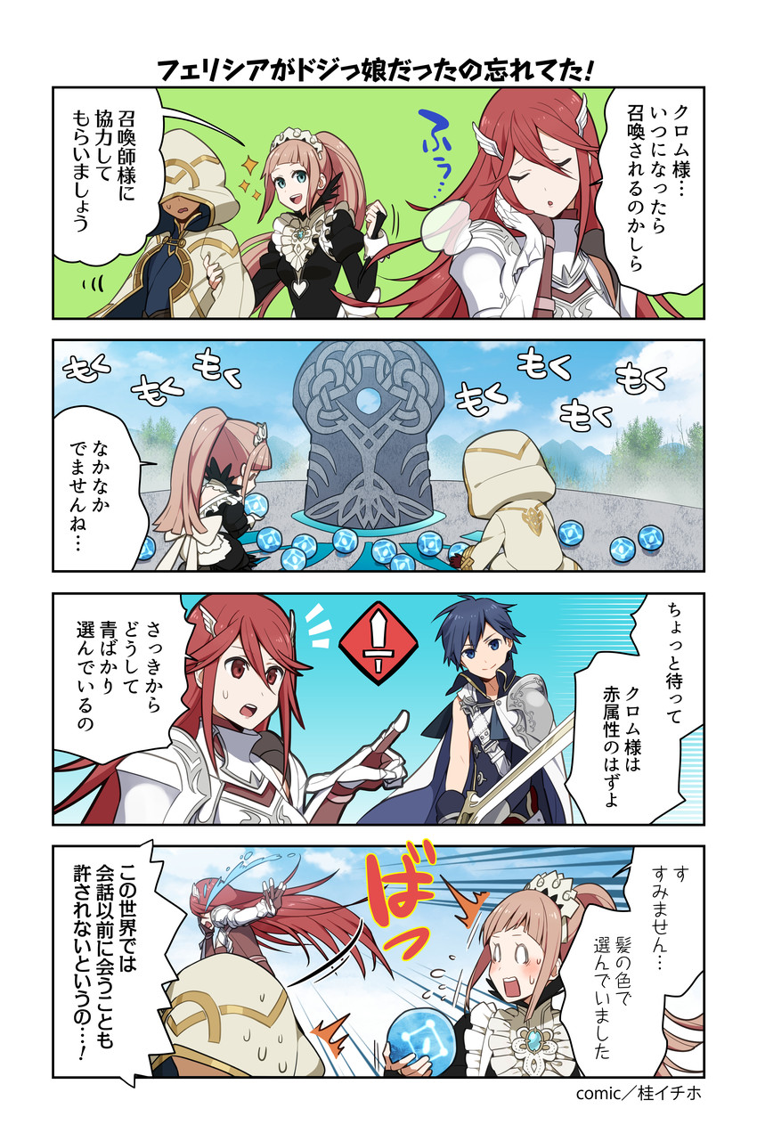 kiran, chrom, cordelia, and felicia (fire emblem and 3 more) drawn by katsura_ichiho