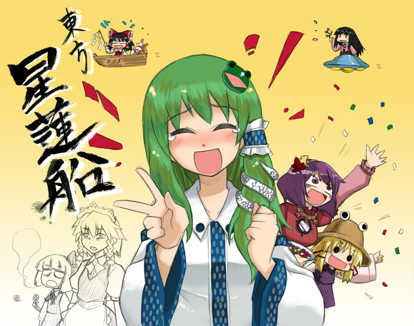 hakurei reimu, izayoi sakuya, kochiya sanae, konpaku youmu, moriya suwako, and 2 more (touhou) drawn by nada_haruka