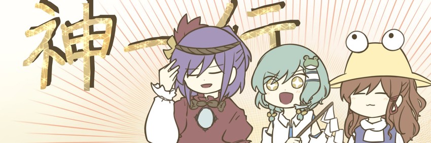 kochiya sanae, moriya suwako, yasaka kanako, hikawa hina, imai lisa, and 1 more (touhou and 1 more) drawn by shimada_yuuka