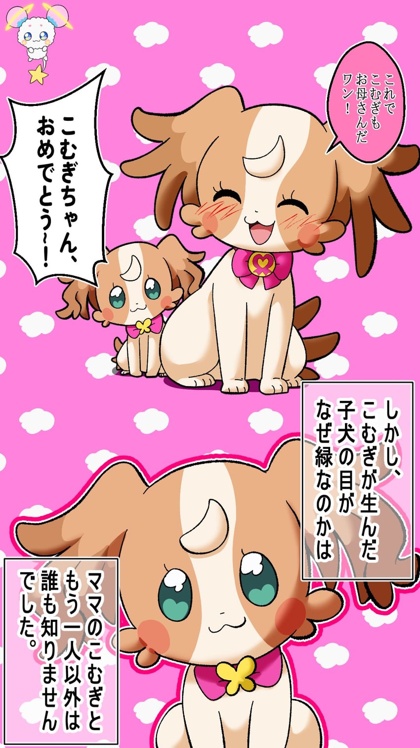 inukai komugi and fuwa (precure and 2 more) drawn by @est@