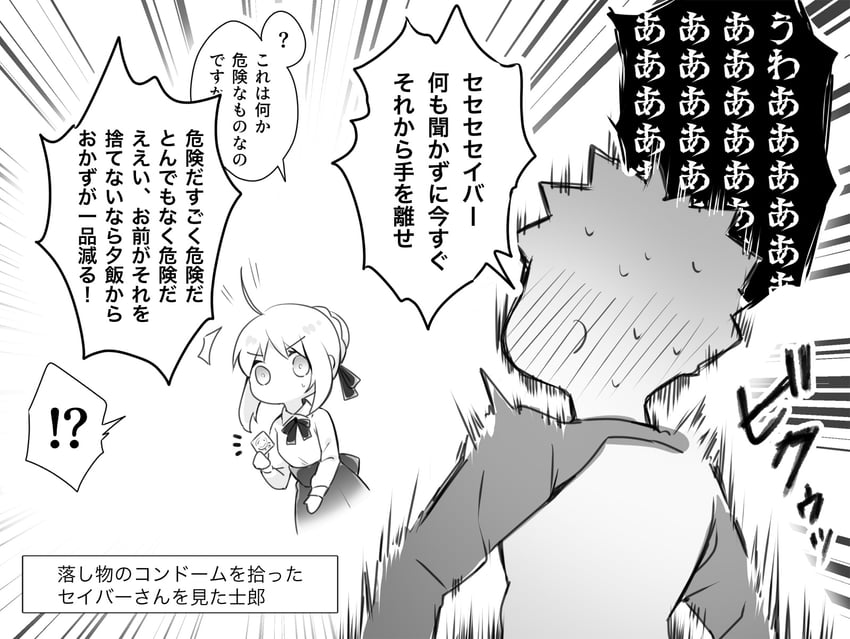 artoria pendragon, saber, and emiya shirou (fate and 1 more) drawn by suzuakks