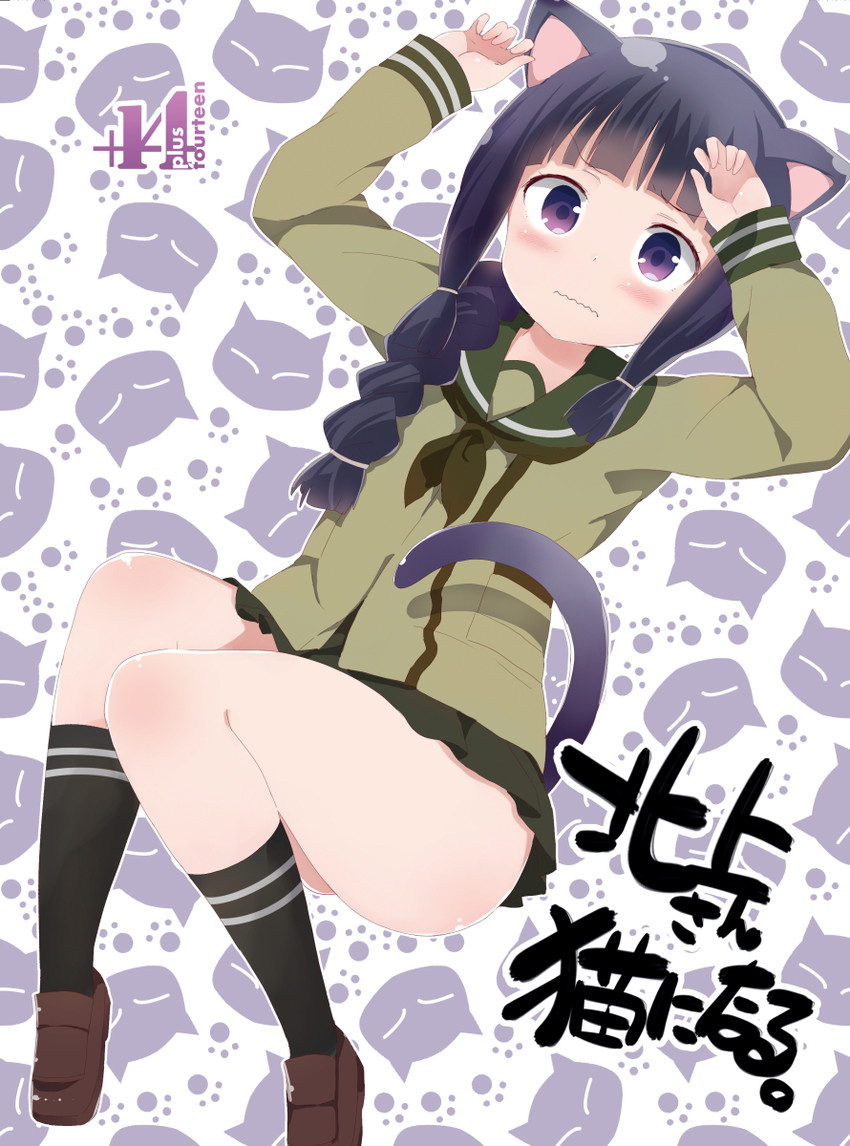 kitakami (kantai collection) drawn by chuuta_(+14)