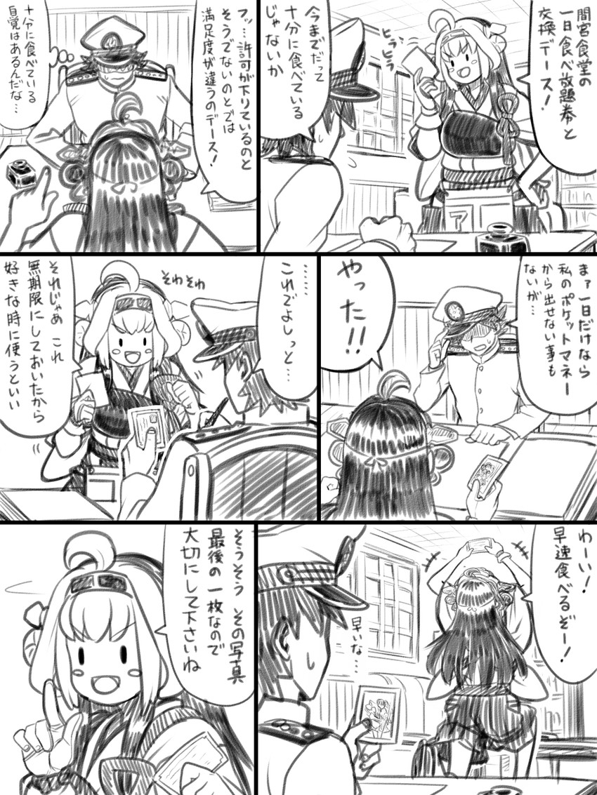 admiral, kongou, and akagi (kantai collection) drawn by yapo_(croquis_side)