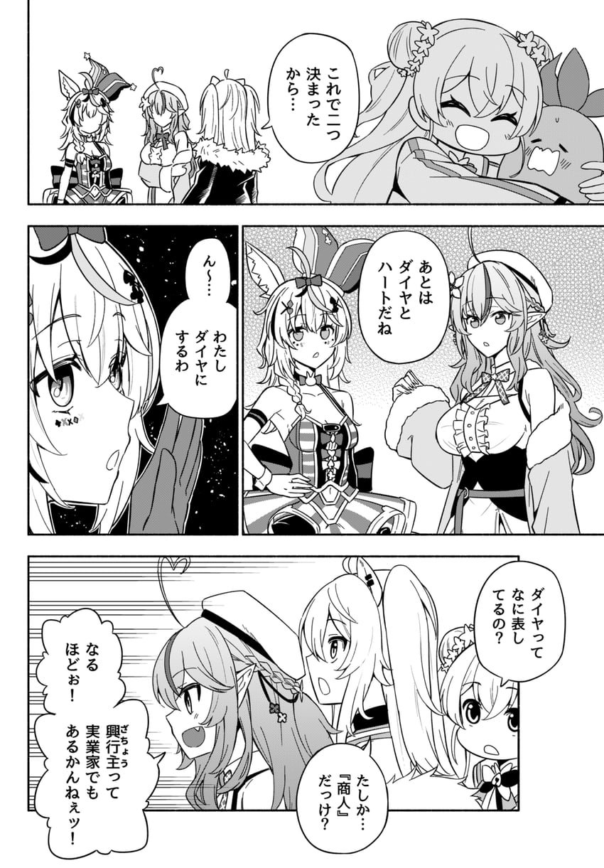 yukihana lamy, shishiro botan, omaru polka, momosuzu nene, and nekko (hololive) drawn by matsubara_tsuyoshi