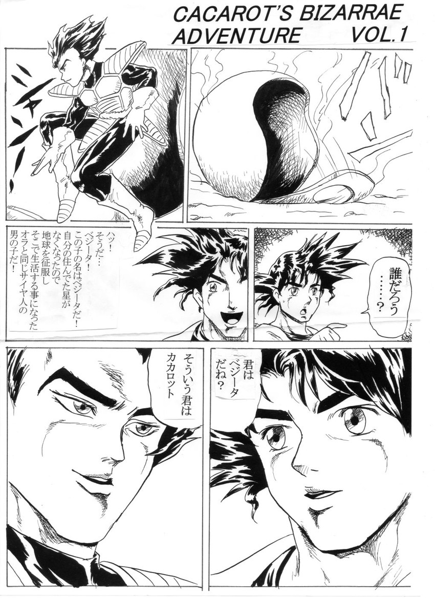 son goku, dio brando, jonathan joestar, and vegeta (jojo no kimyou na bouken and 3 more) drawn by onsoku_inu