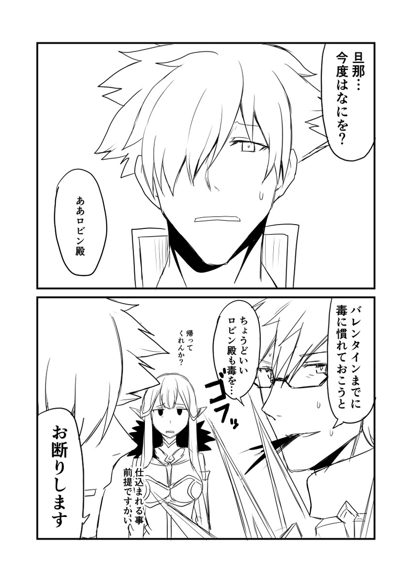 semiramis, robin hood, and sigurd (fate and 1 more) drawn by ha_akabouzu