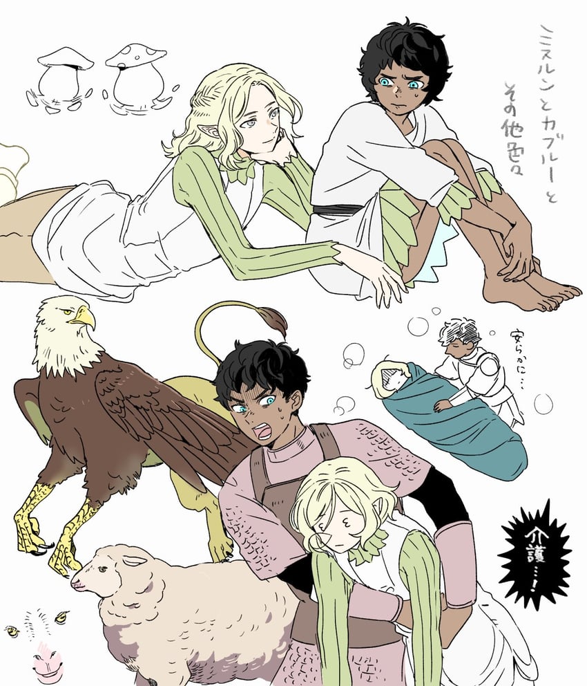 mithrun, kabru, walking mushroom, and barometz (dungeon meshi) drawn by salmonflakes010