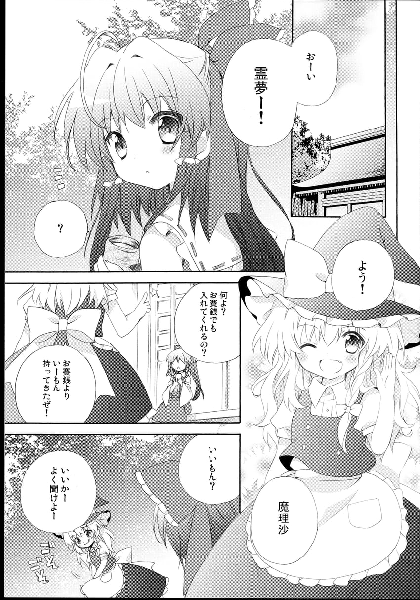 hakurei reimu and kirisame marisa (touhou) drawn by oryuu_aya