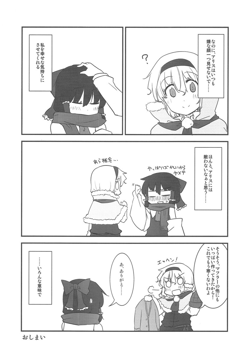 hakurei reimu and alice margatroid (touhou) drawn by lysander_z