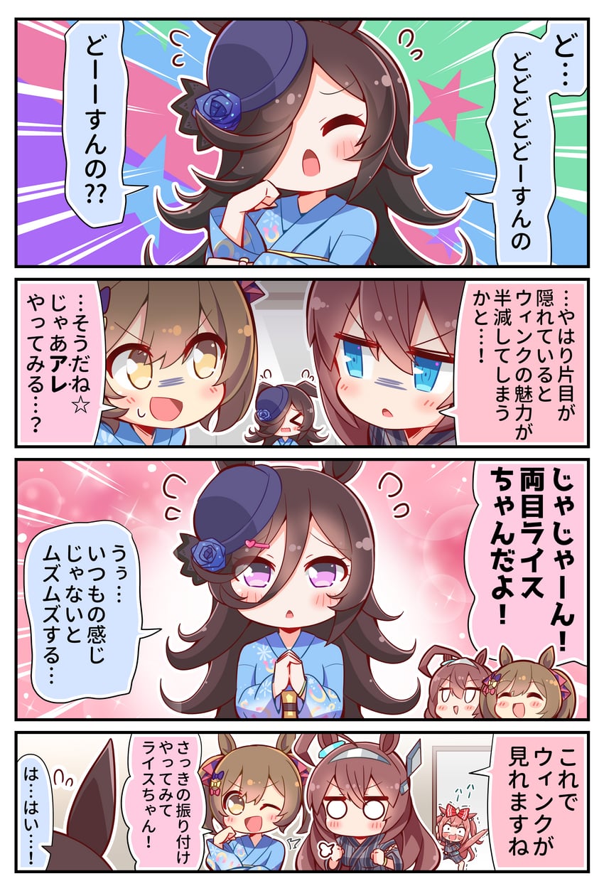 rice shower, mihono bourbon, agnes digital, and smart falcon (umamusume) drawn by kyou_(fr39)