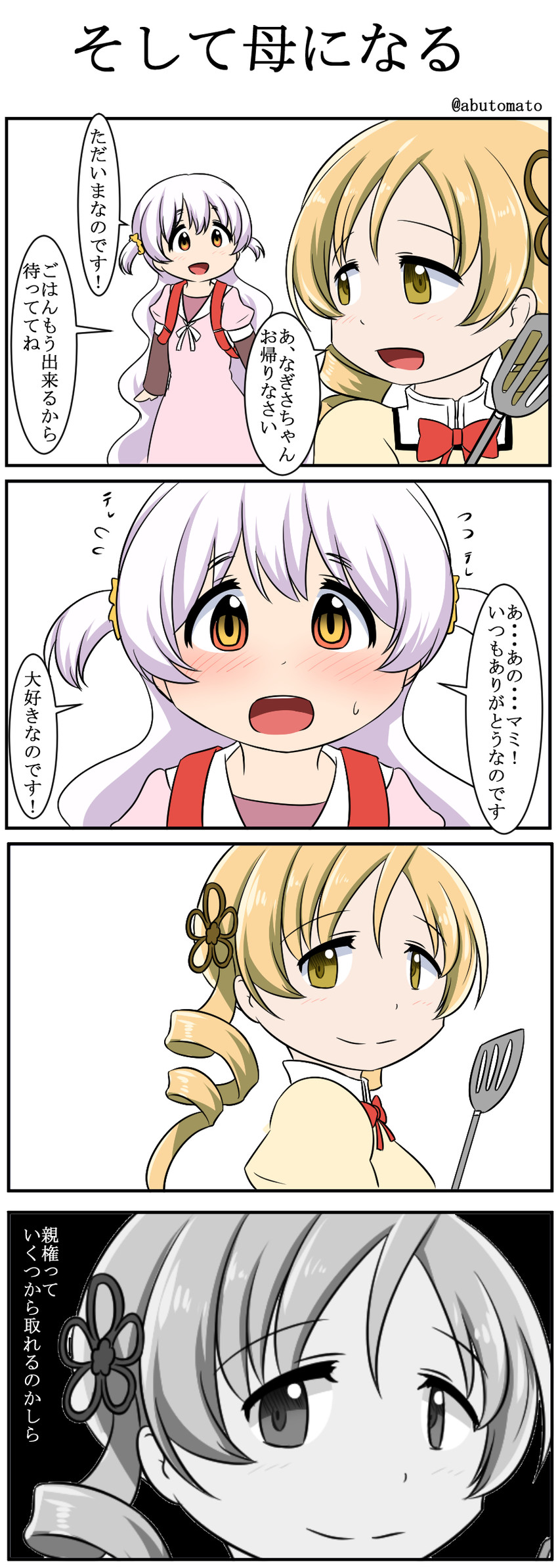 tomoe mami and momoe nagisa (mahou shoujo madoka magica and 1 more) drawn by abutomato