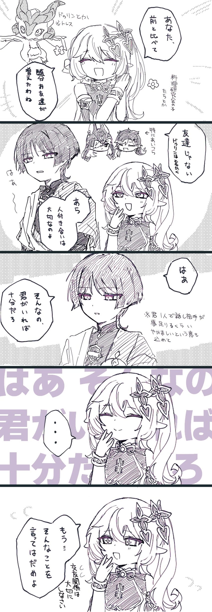 scaramouche, nahida, wanderer, cyno, mini durin, and 1 more (genshin impact) drawn by avhn_10