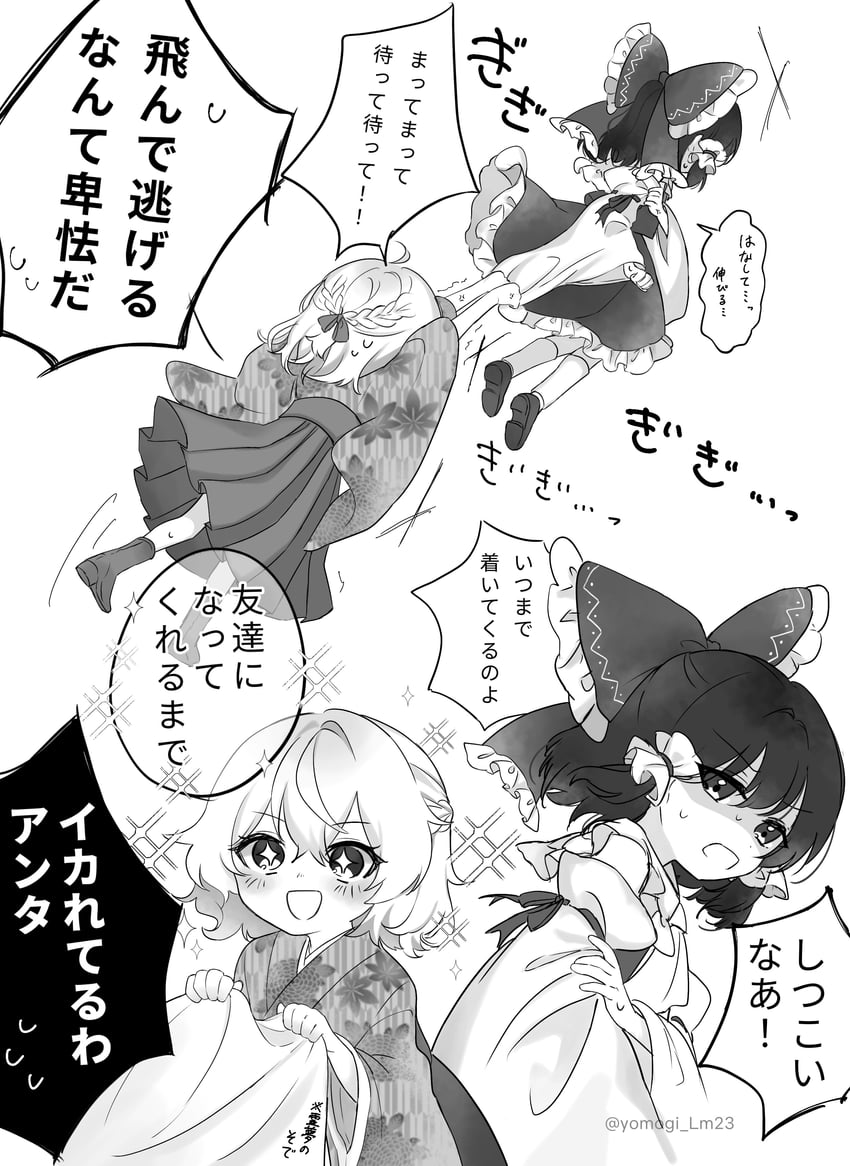 hakurei reimu and kirisame marisa (touhou) drawn by yomogi_9392