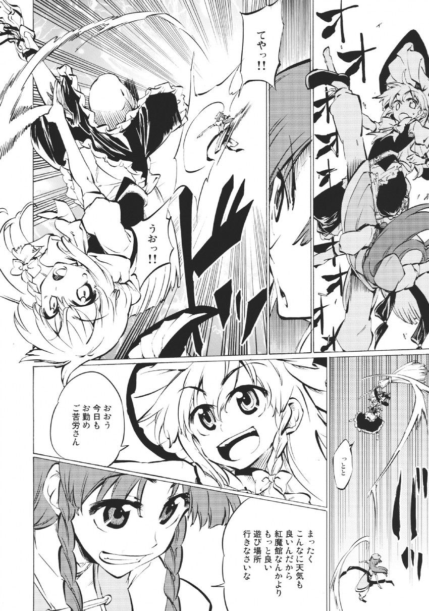 kirisame marisa and hong meiling (touhou) drawn by hikawa_shou
