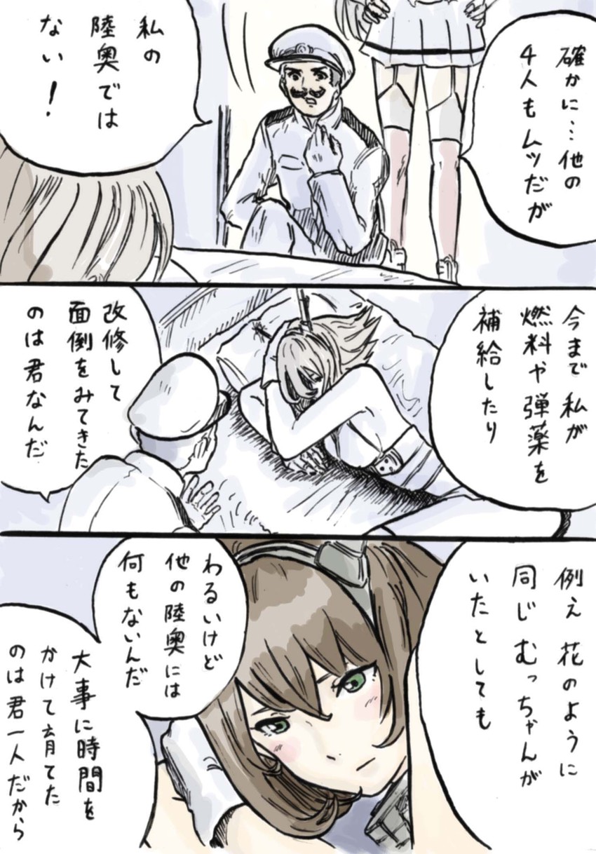 admiral, nagato, mutsu, and mario (kantai collection and 2 more) drawn by rooru_kyaabetsu