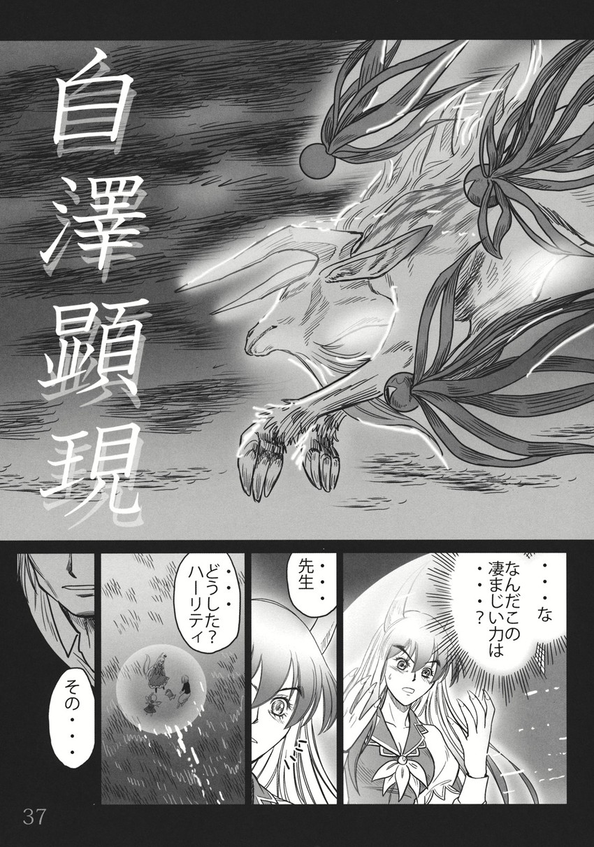 kamishirasawa keine, daiyousei, and ex-keine (touhou) drawn by gensoukoumuten