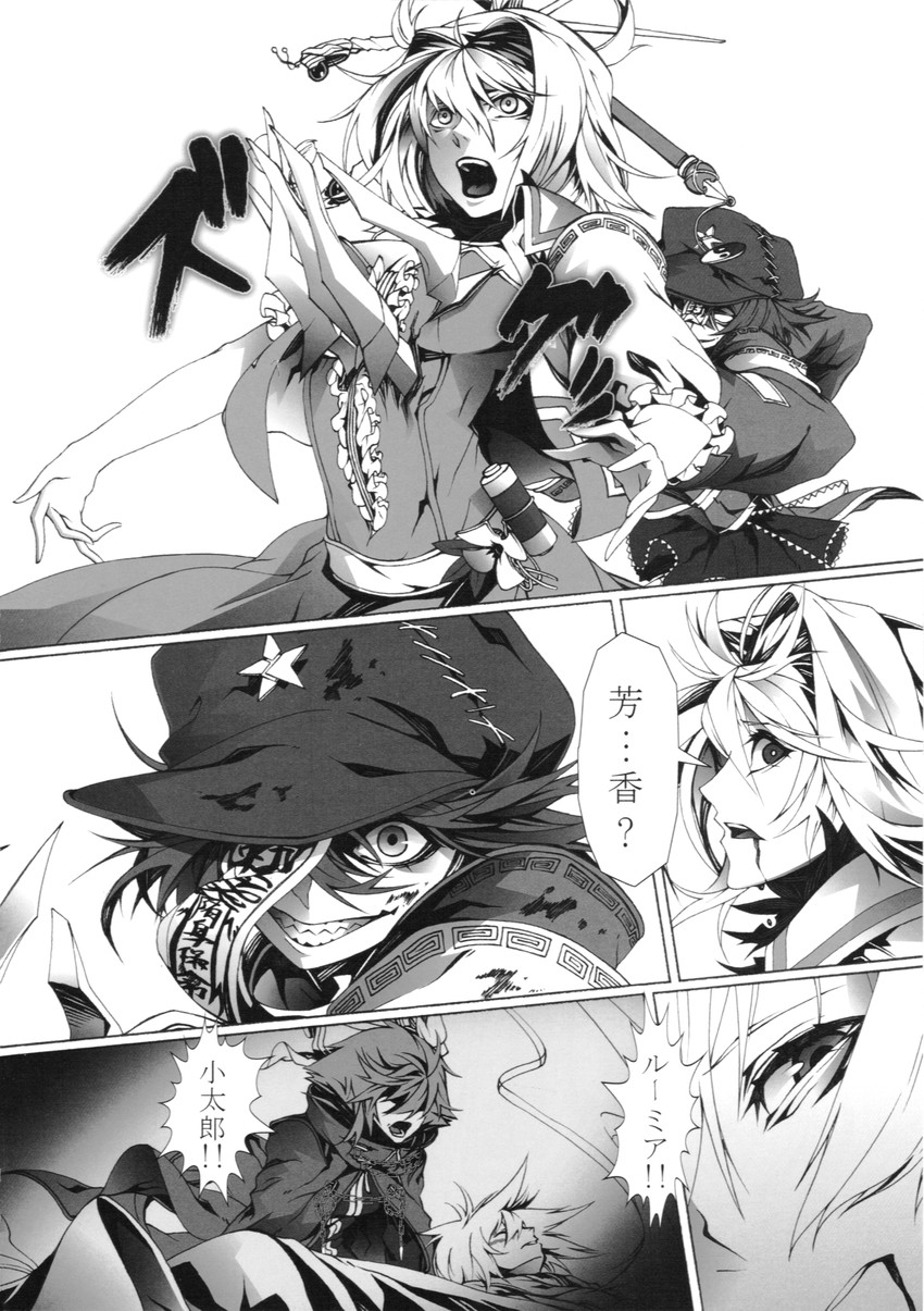 kaku seiga, miyako yoshika, and sekibanki (touhou) drawn by arikanrobo