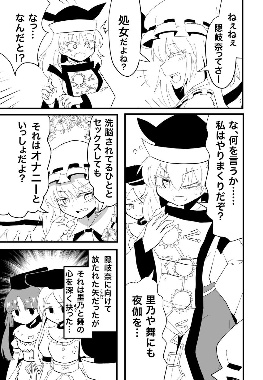 flandre scarlet, matara okina, nishida satono, and teireida mai (touhou and 1 more) drawn by indosou