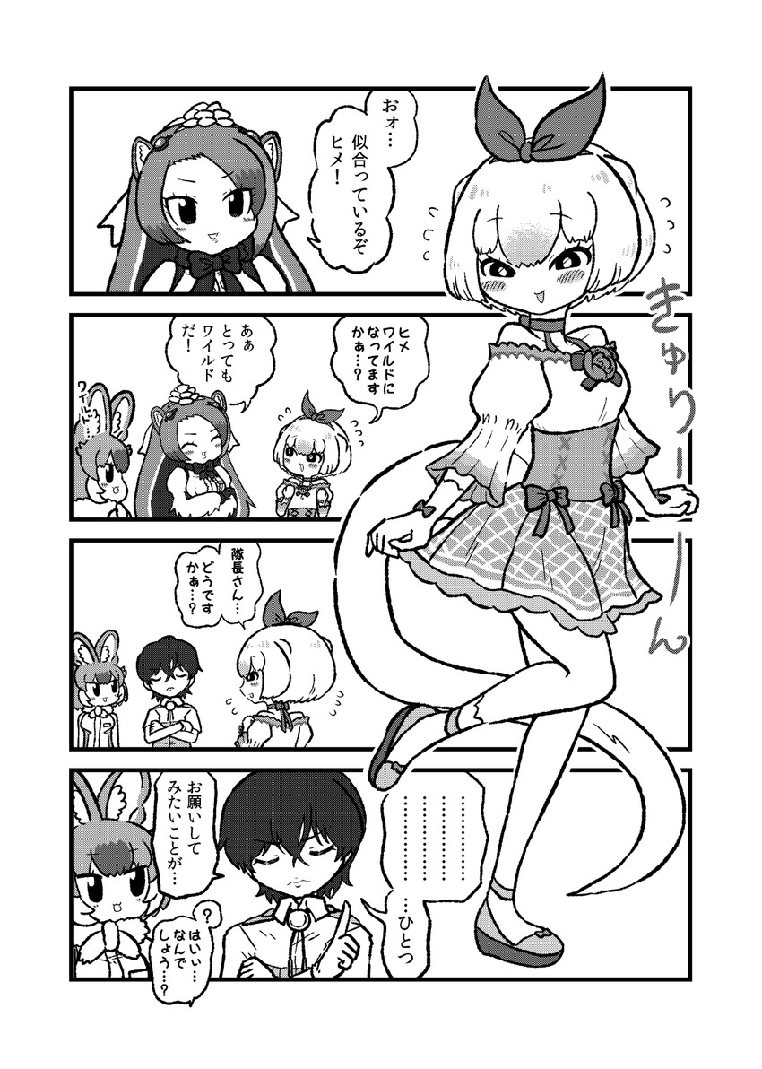 captain, dhole, silky anteater, and giant anteater (kemono friends and 1 more) drawn by kotobuki_(tiny_life)