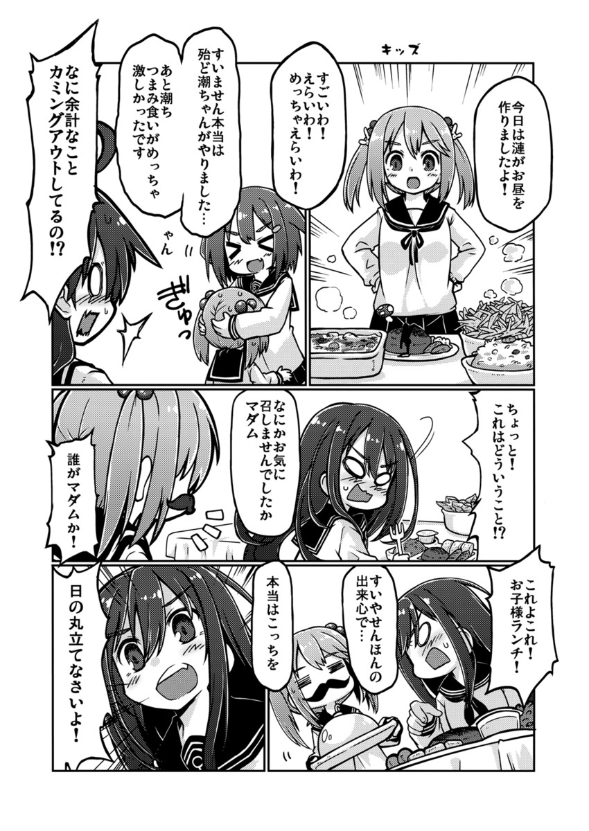 ikazuchi, akatsuki, ushio, and sazanami (kantai collection) drawn by gin_(shioyude)