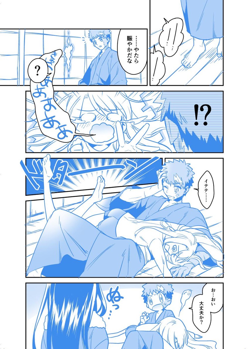 illyasviel von einzbern, emiya shirou, and miyu edelfelt (fate and 1 more) drawn by otama_(atama_ohanabatake)